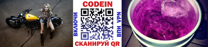 цены наркотик  Фатеж  Кодеиновый сироп Lean Purple Drank 