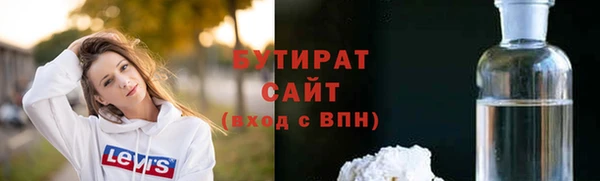 бутират Бердск